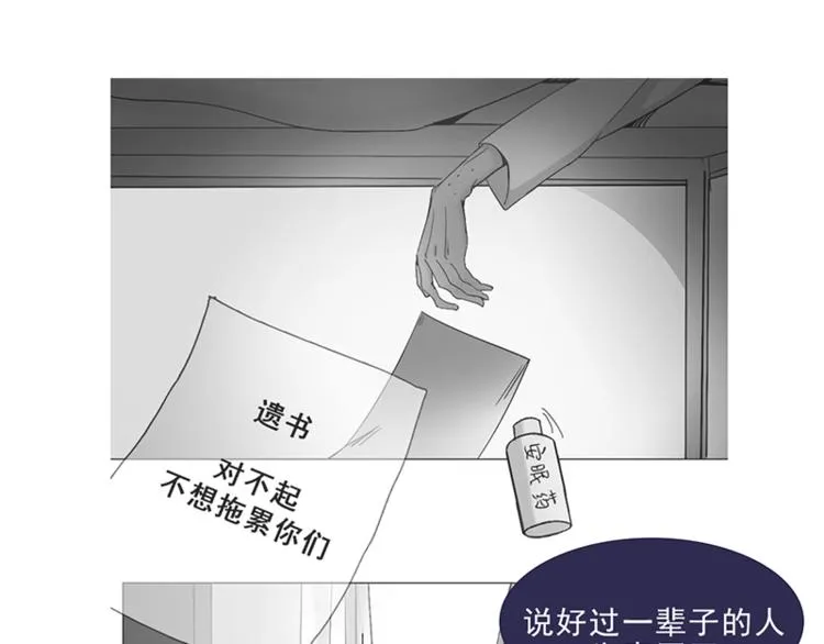 第29话 她 第58页