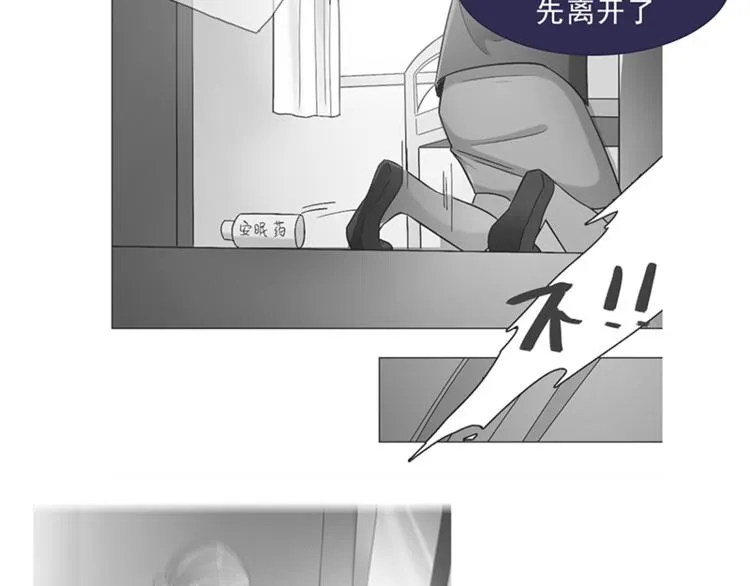 第29话 她 第59页