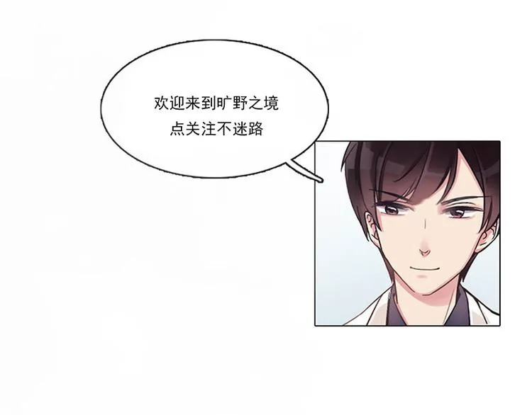 第29话 她 第67页