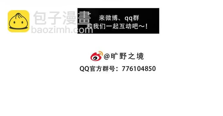 第29话 她 第68页