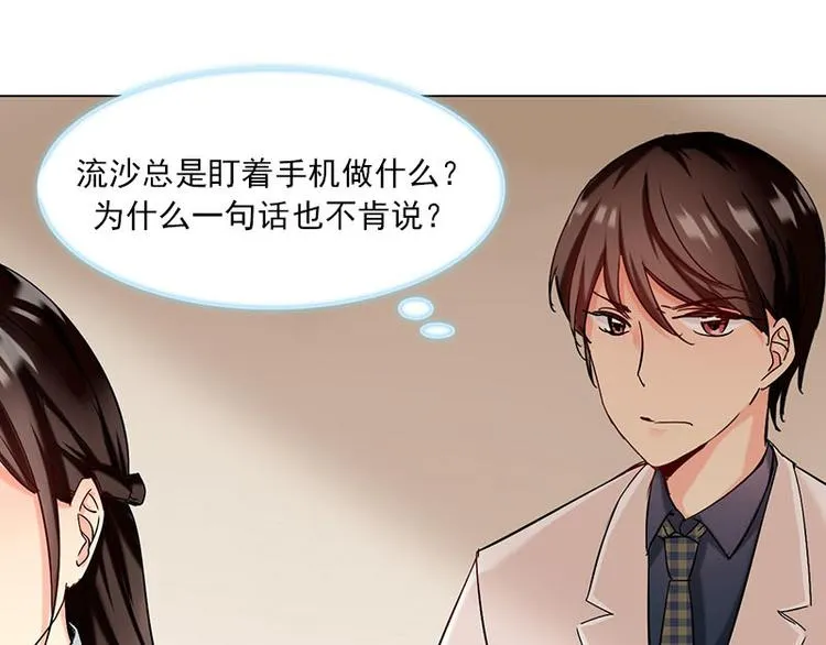 第08话 神秘符号 第64页