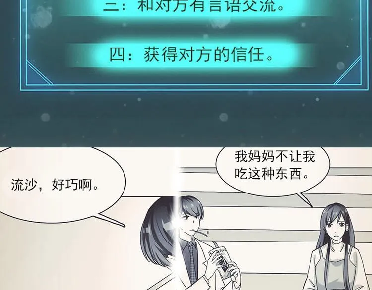 第08话 神秘符号 第87页