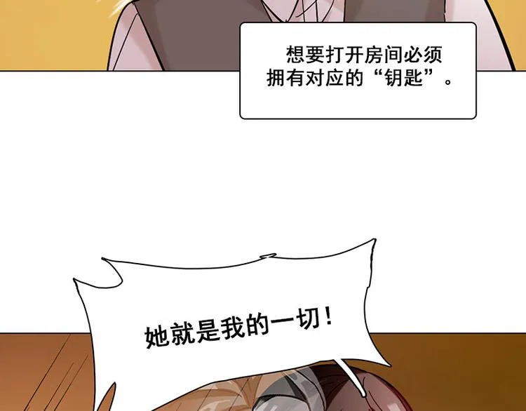 第13话 他的秘密 第53页