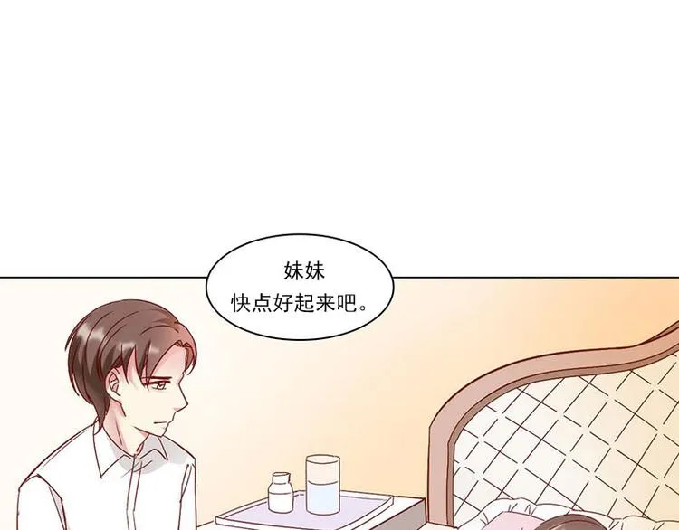 第15话 触不到的爱人（下） 第10页