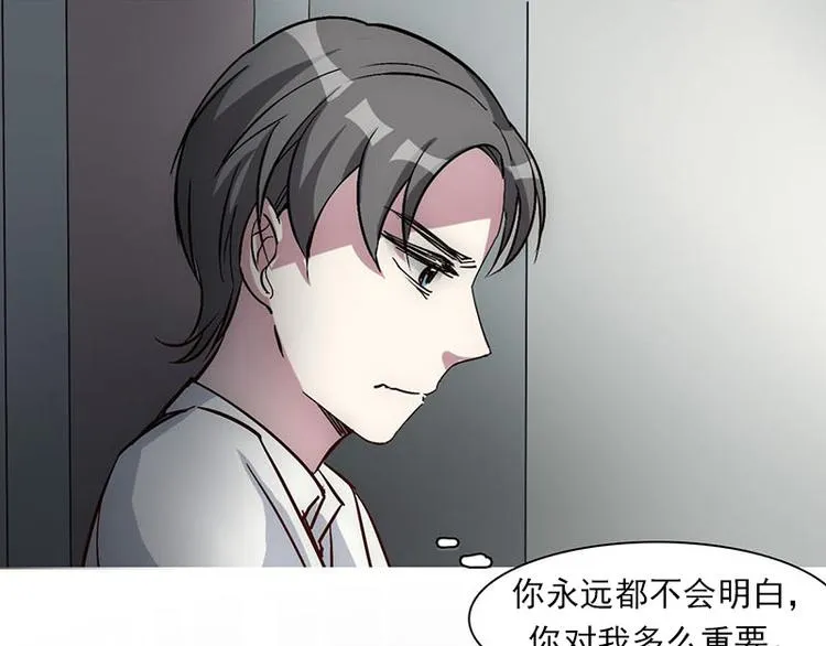 第15话 触不到的爱人（下） 第31页