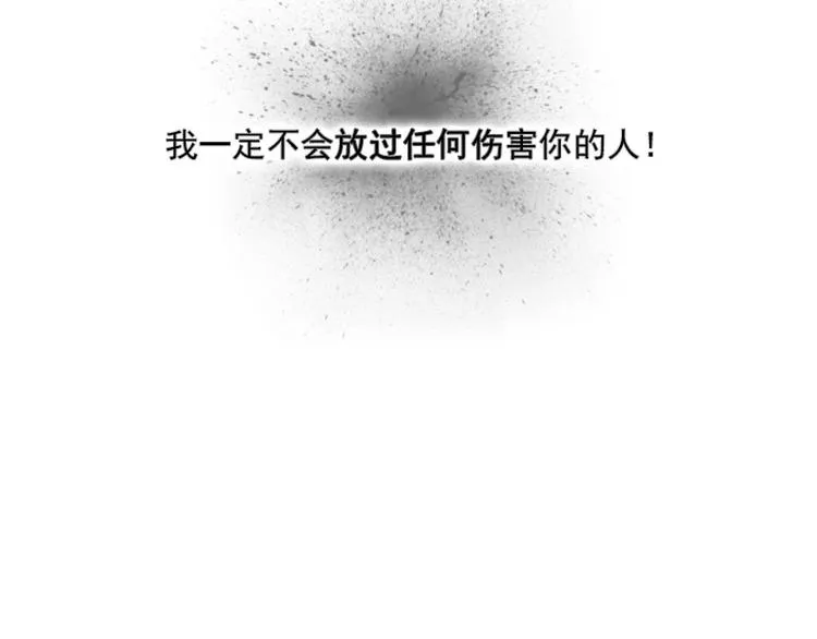 第15话 触不到的爱人（下） 第33页
