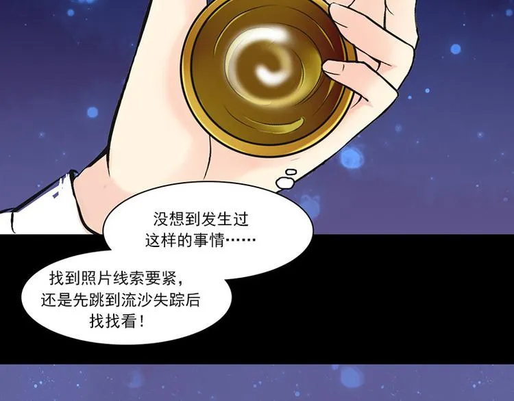 第15话 触不到的爱人（下） 第82页