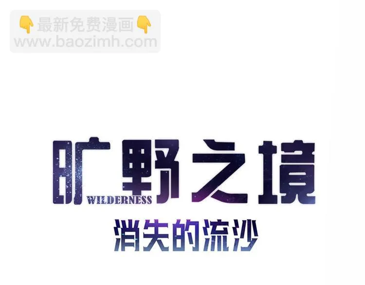 第22话 咩咩人 第10页