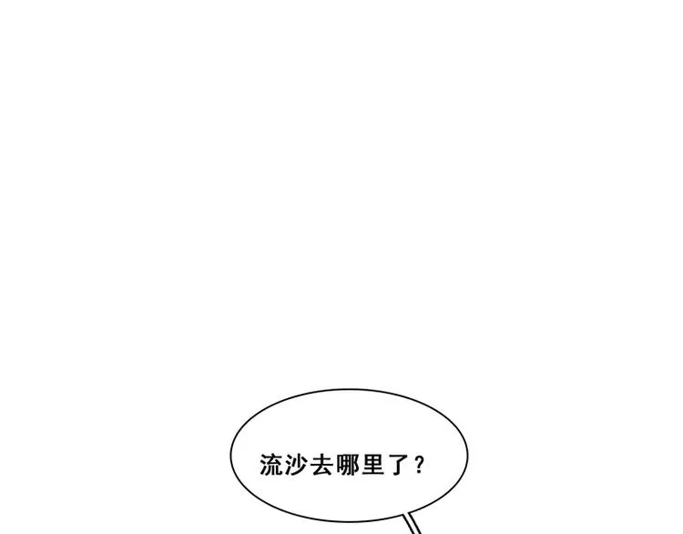 第25话 围攻 第13页