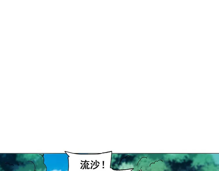 第25话 围攻 第21页