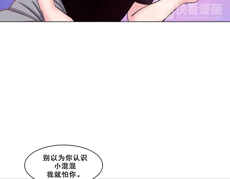 第25话 围攻 第37页