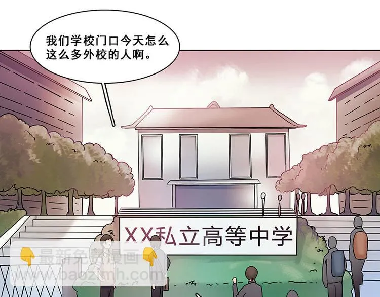 第25话 围攻 第51页