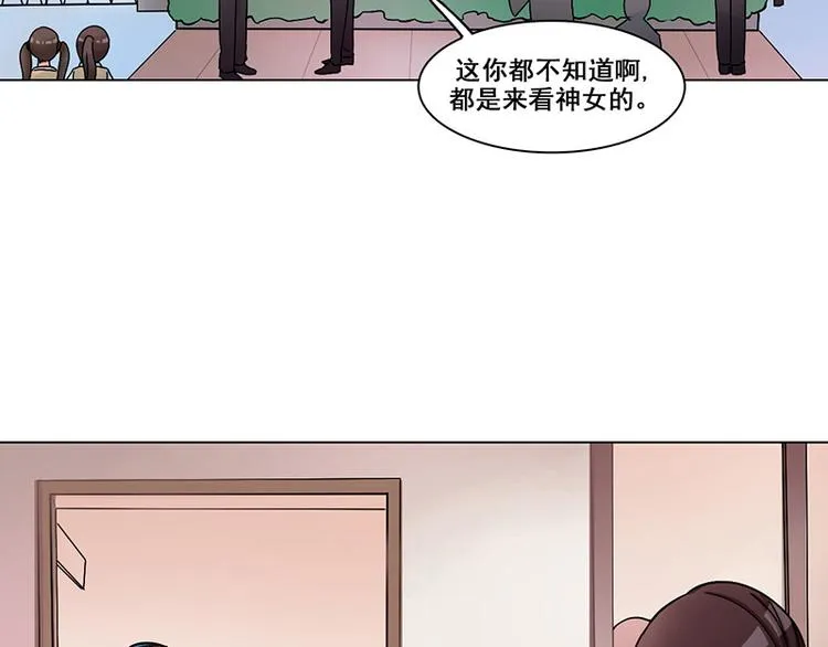 第25话 围攻 第52页