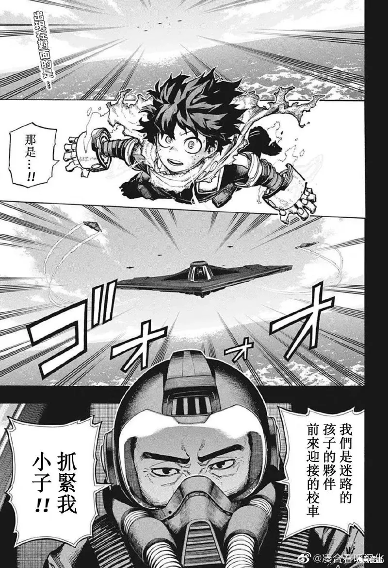 第367话 第1页