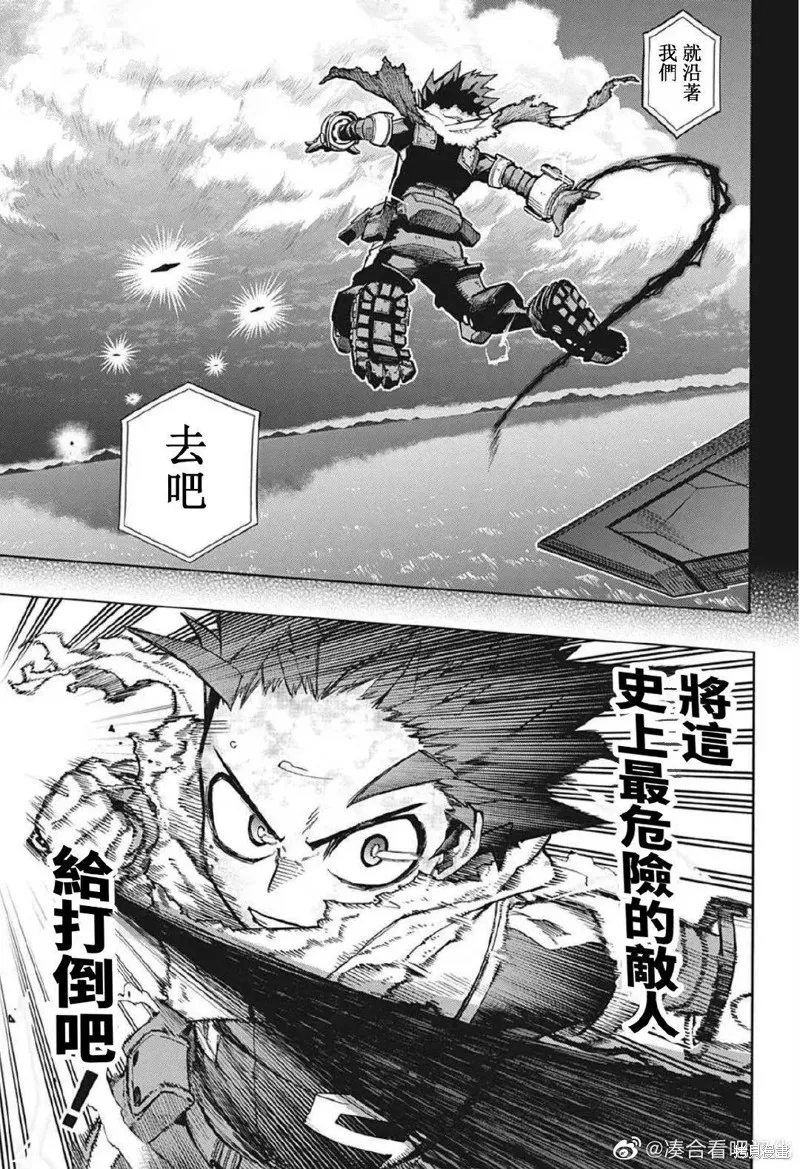 第367话 第3页