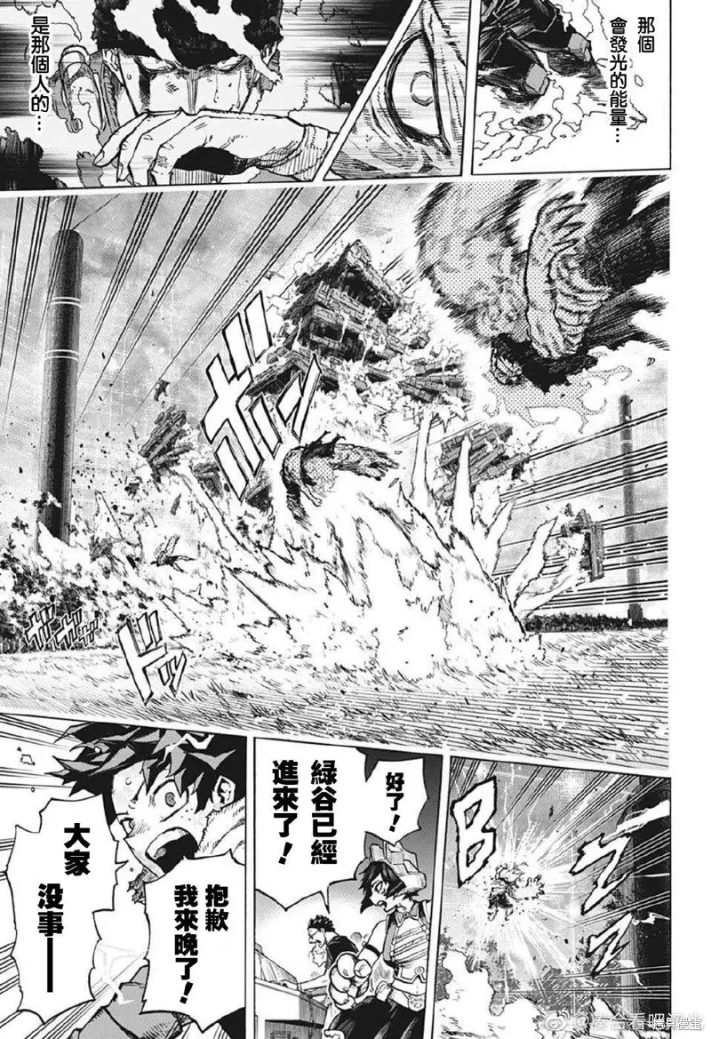 第367话 第5页