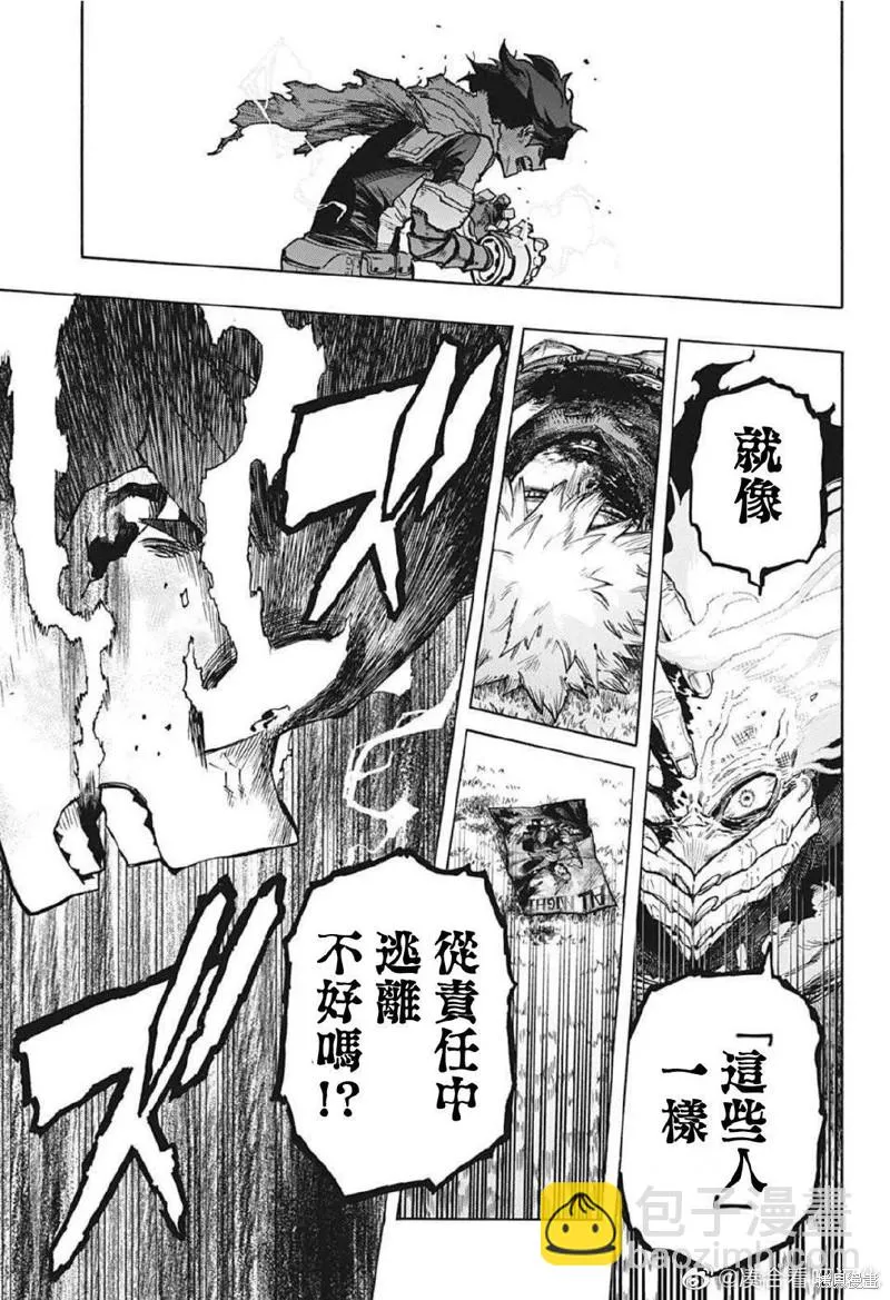 第367话 第9页