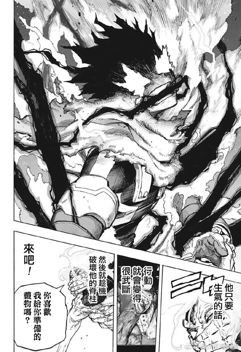 第367话 第10页