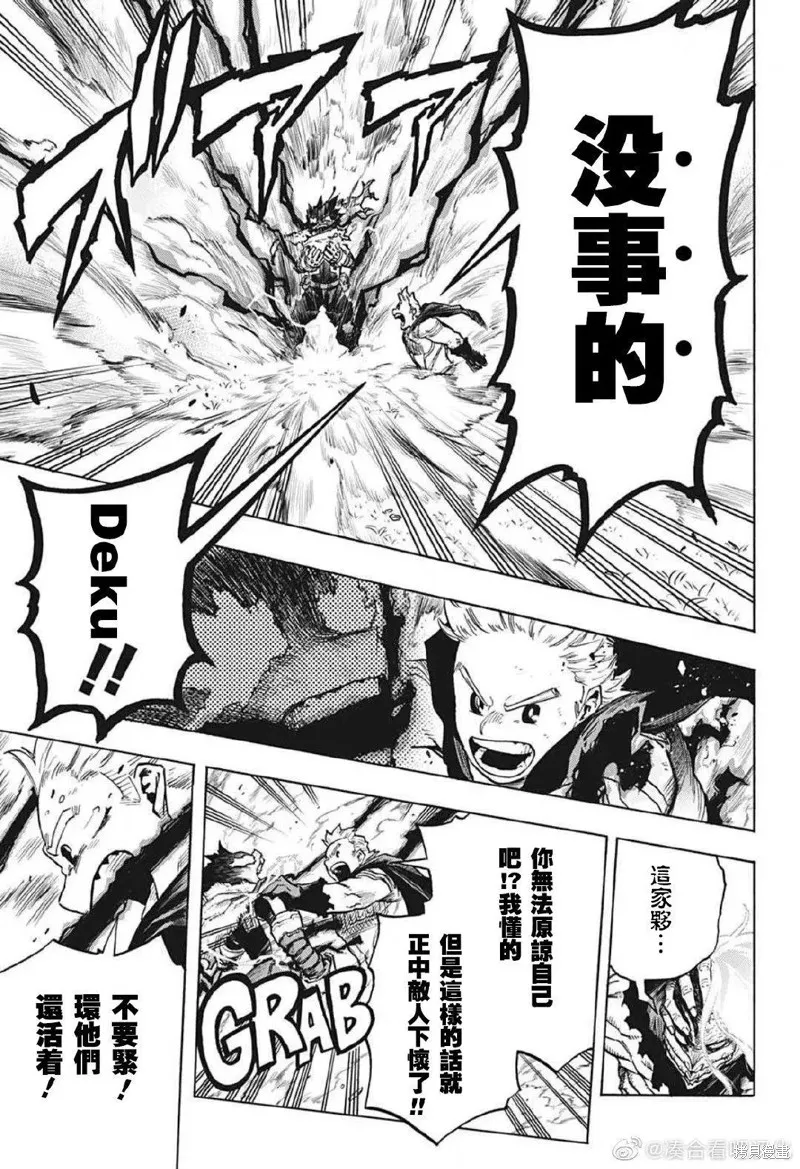 第367话 第11页
