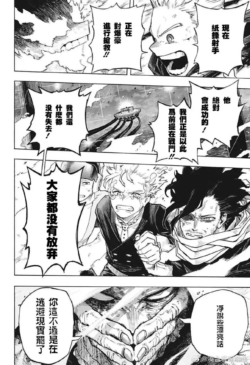 第367话 第12页