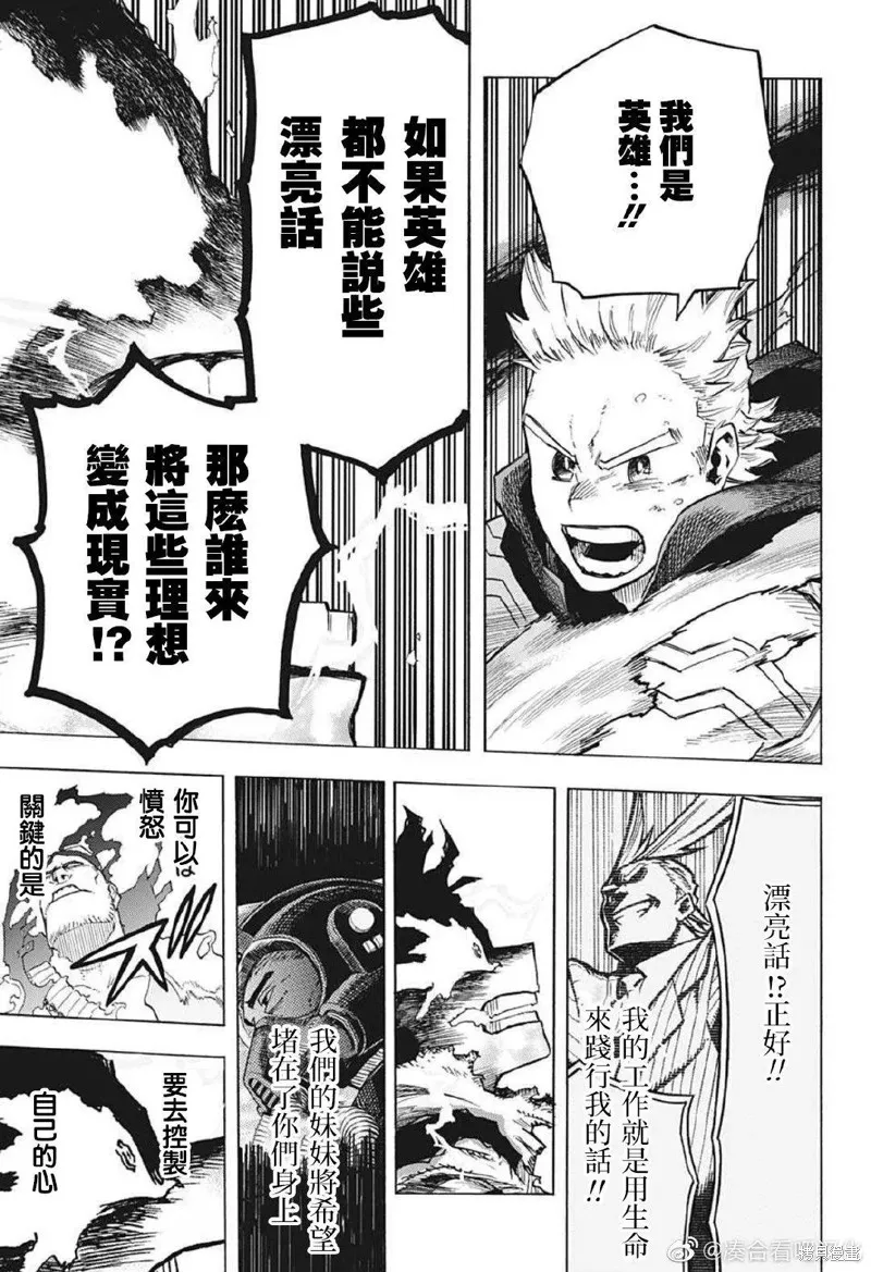 第367话 第13页