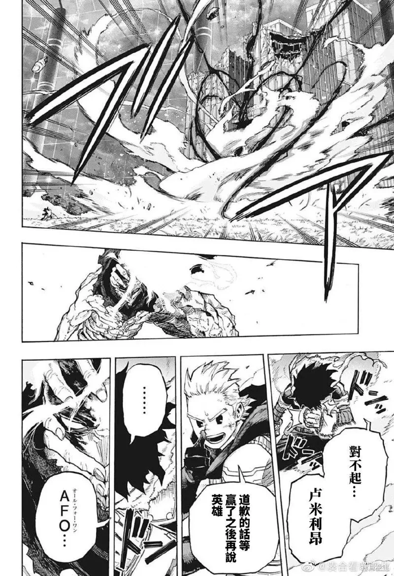 第367话 第14页