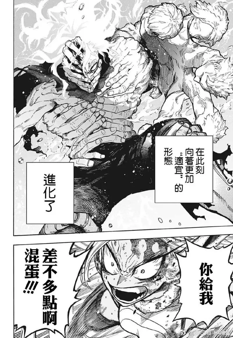 第366话 桃 第4页