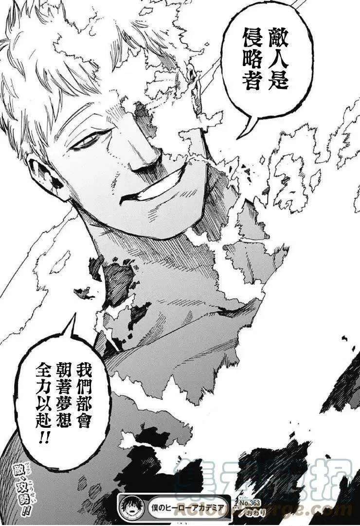 第363话 守护者与侵略者 第11页