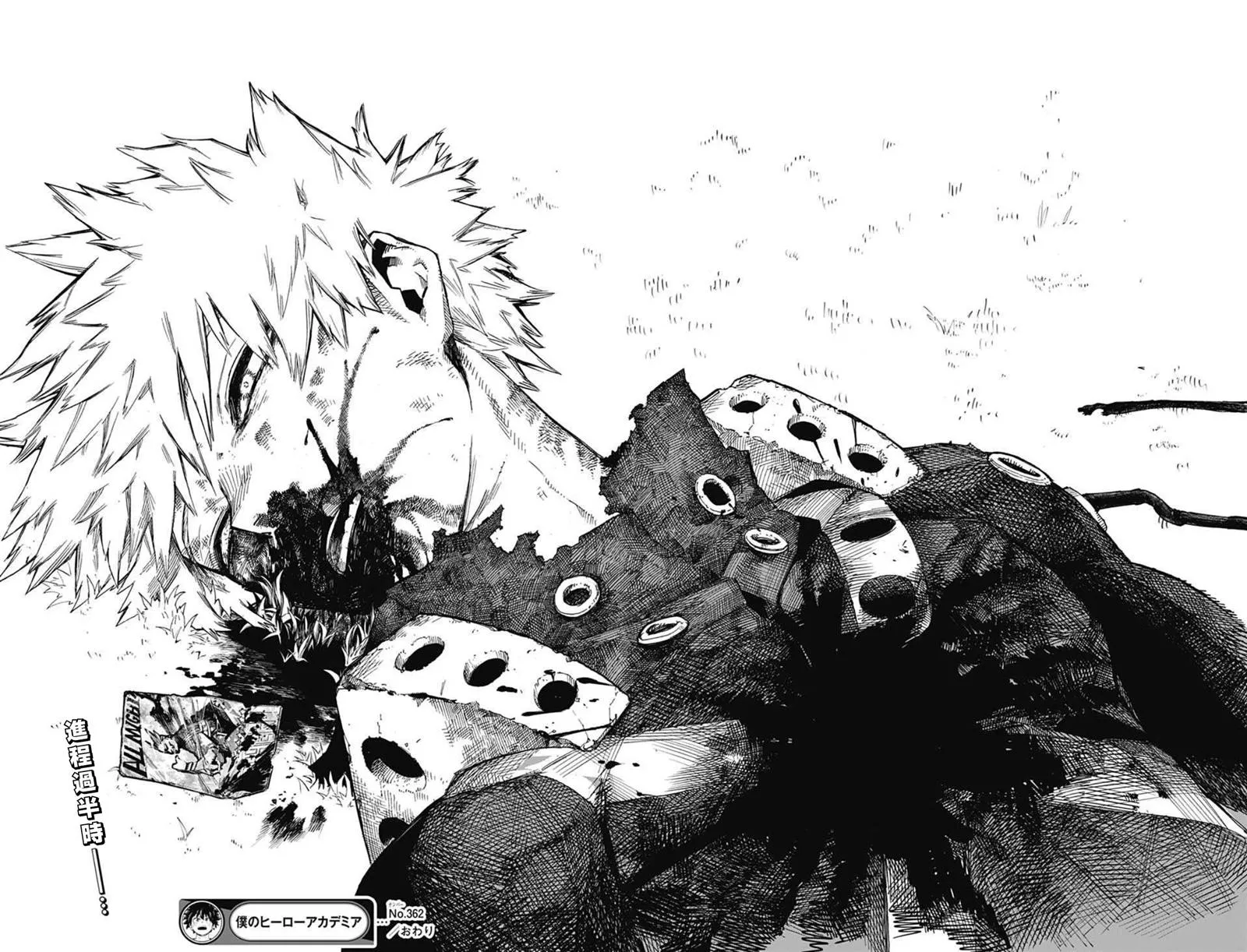 第362话 Light Fades To Rain 第15页