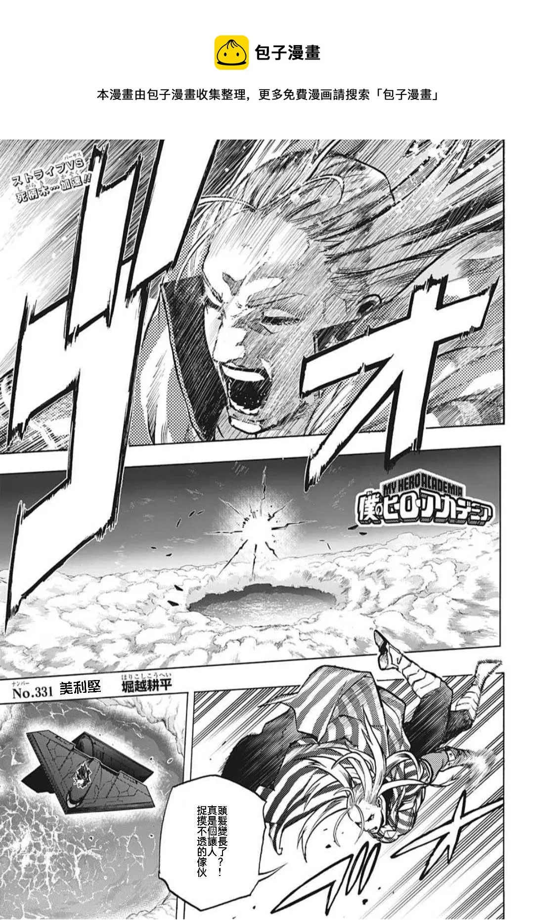 第331话 美利坚 第1页