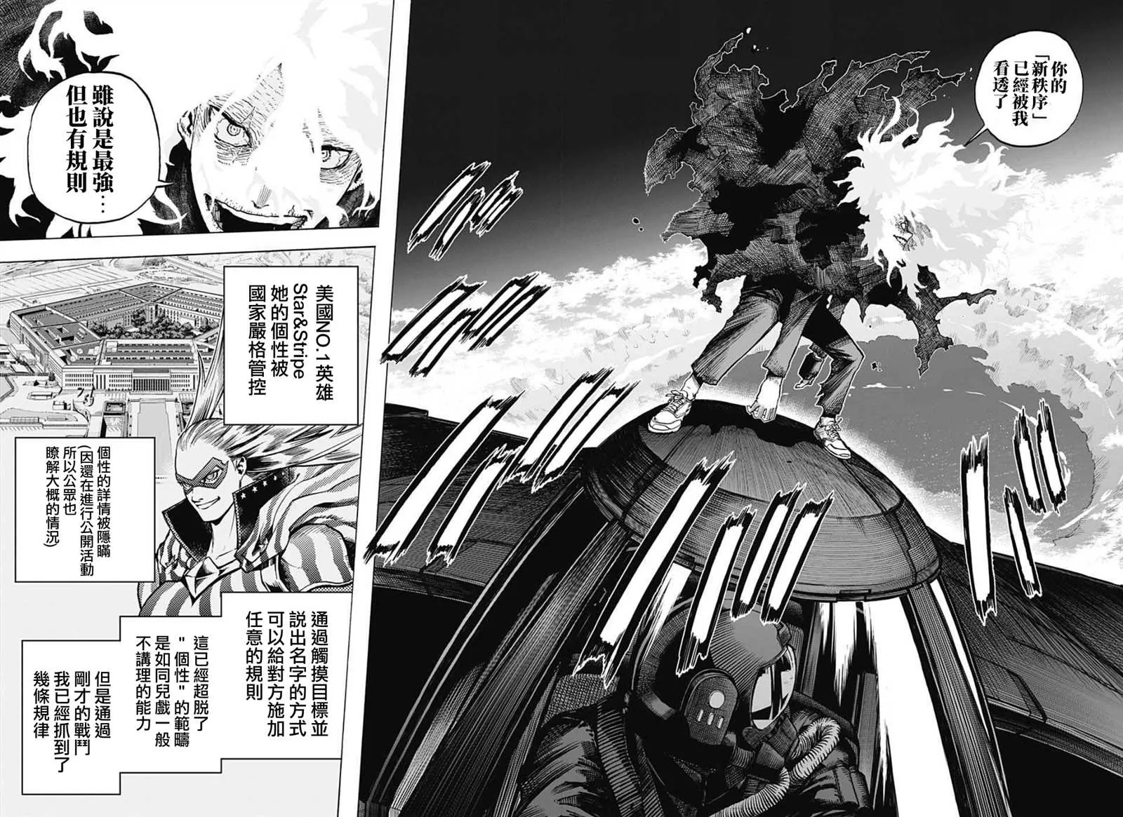 第331话 美利坚 第2页