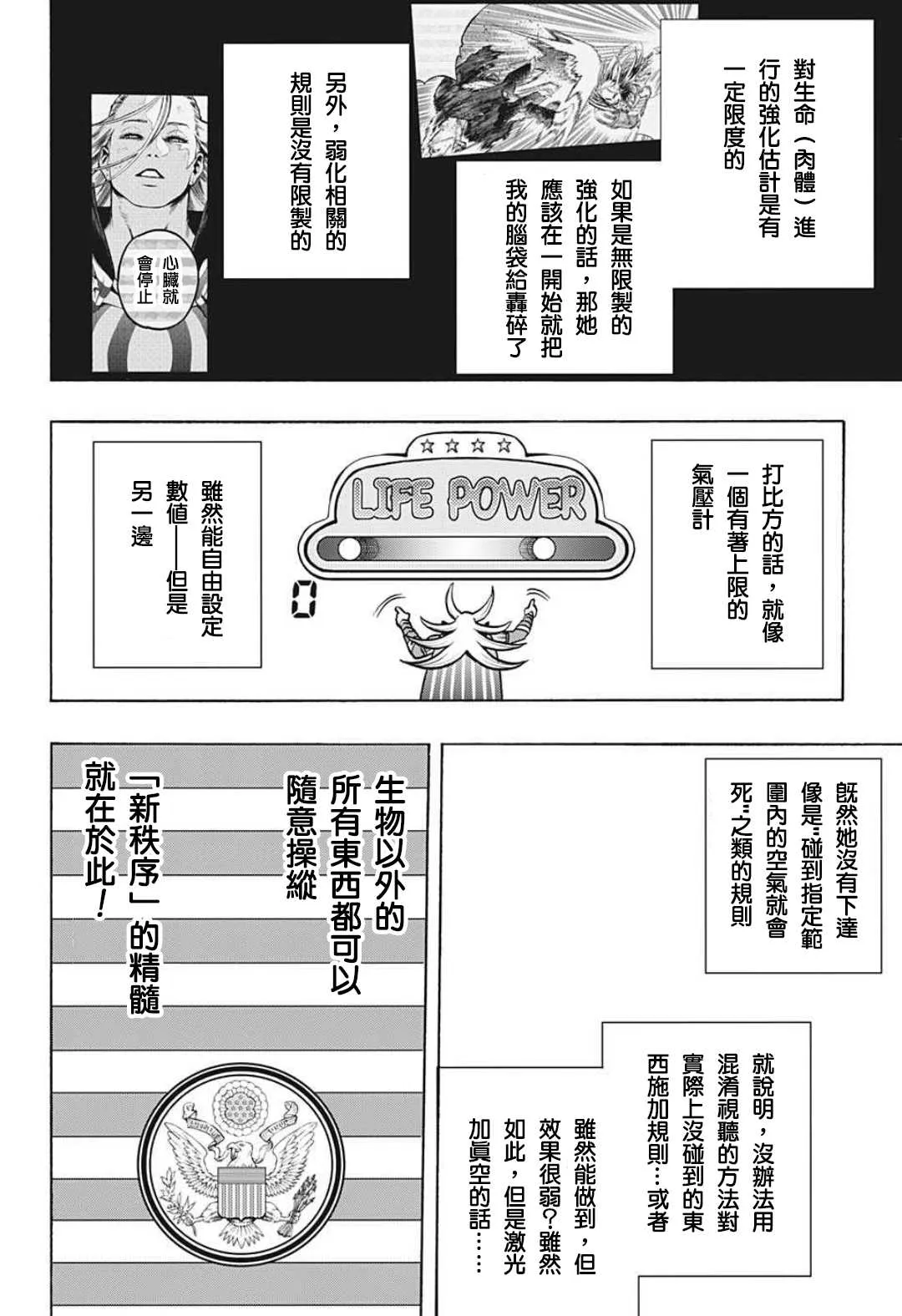 第331话 美利坚 第3页