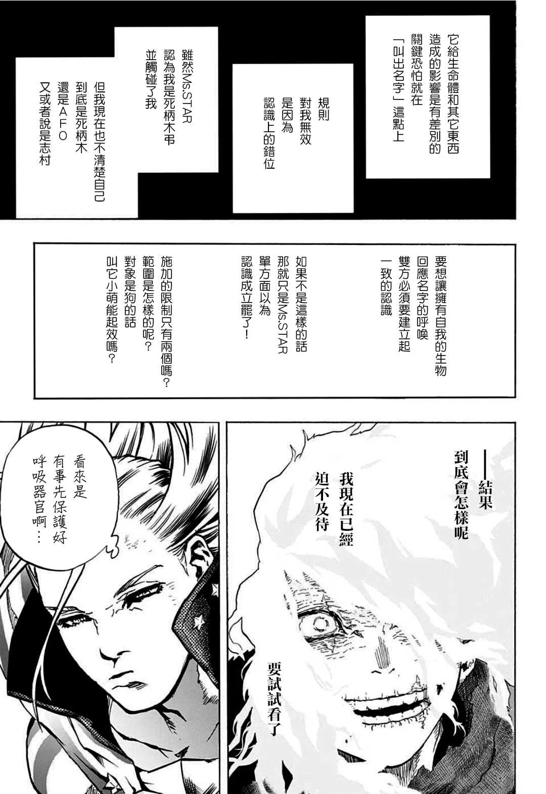 第331话 美利坚 第4页