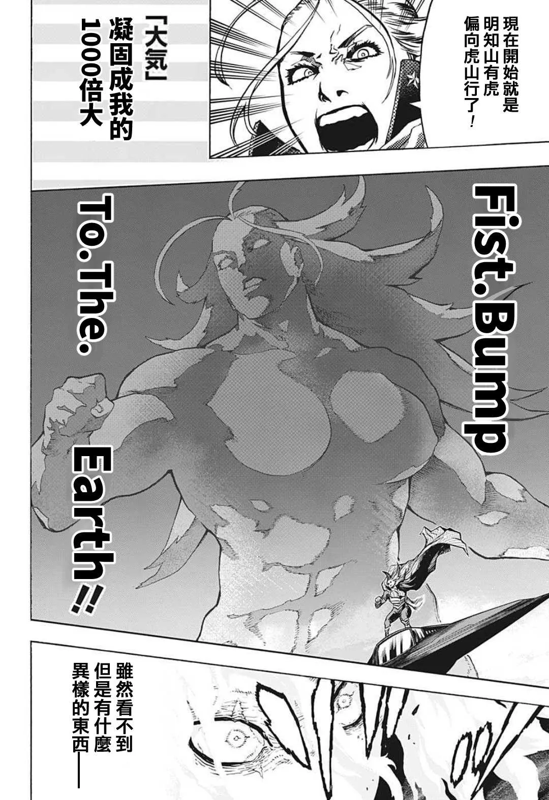 第331话 美利坚 第7页