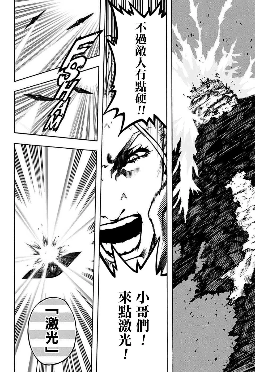 第331话 美利坚 第10页