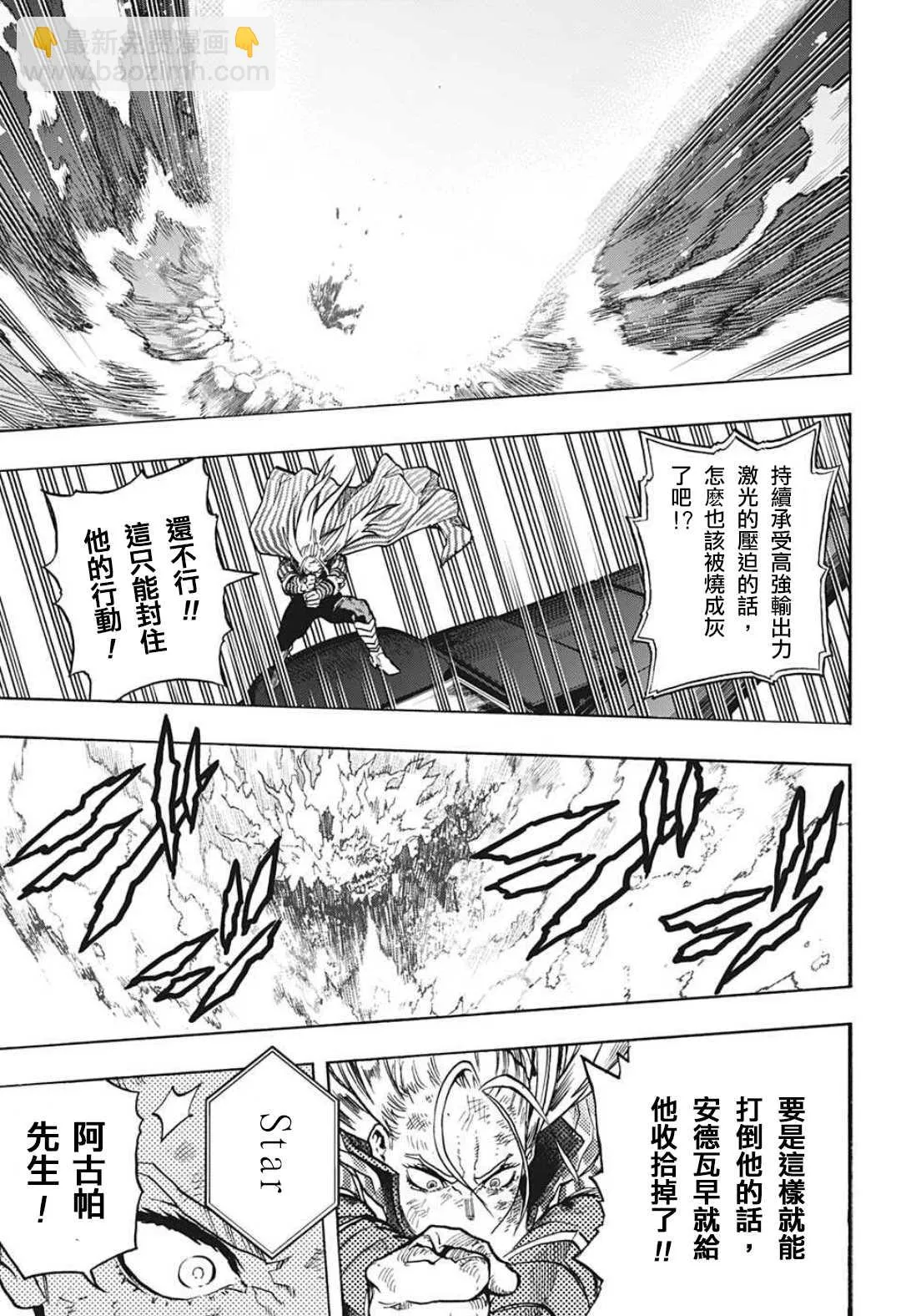 第331话 美利坚 第13页