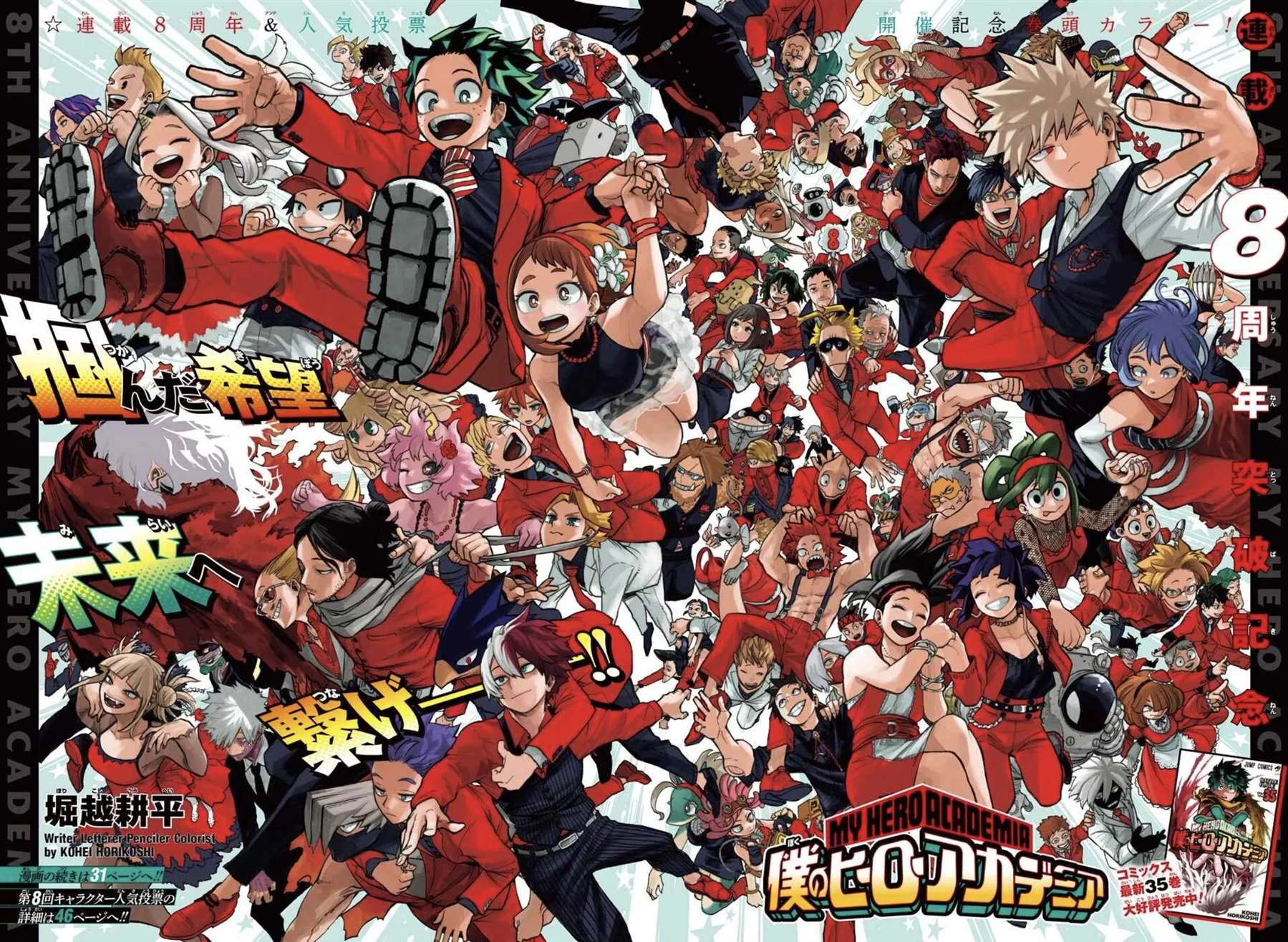 第359话 学舍 第2页