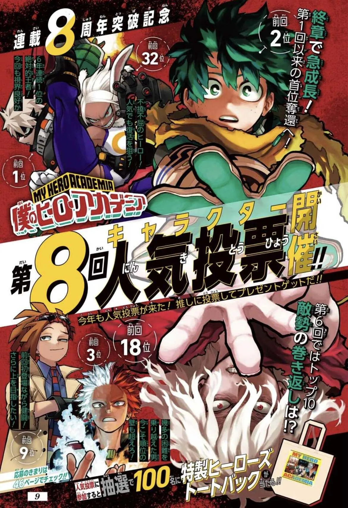 第359话 学舍 第3页
