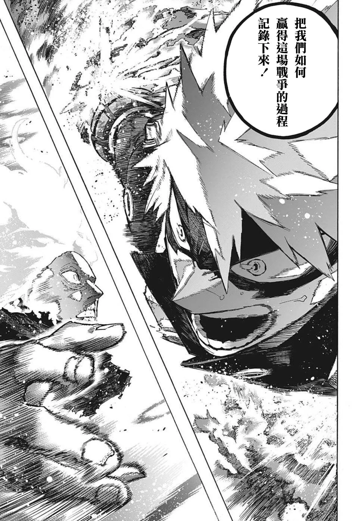 第359话 学舍 第6页