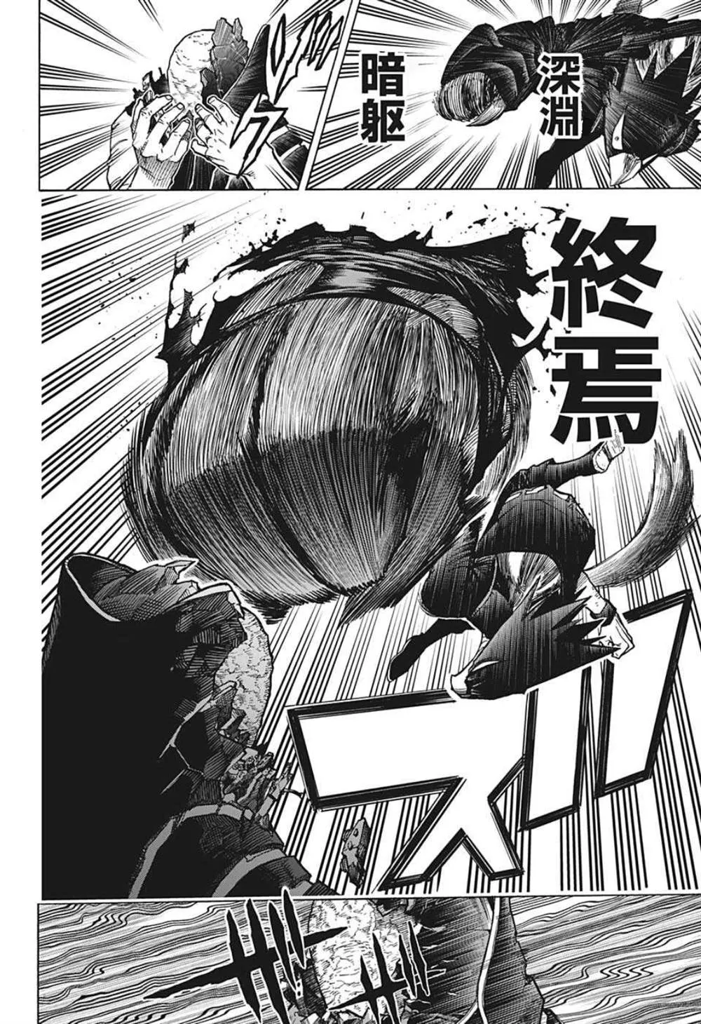 第356话 关于敌人 第2页