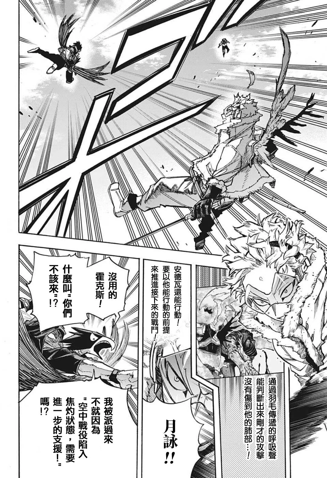 第355话 EXTRAS 第2页
