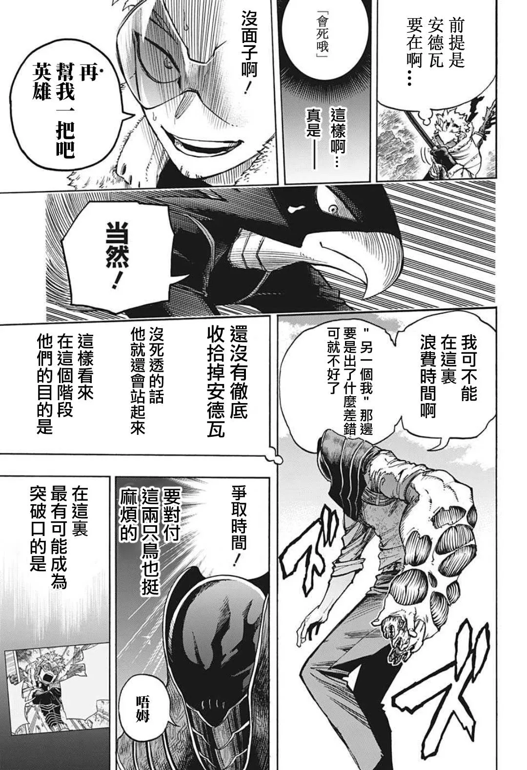 第355话 EXTRAS 第3页