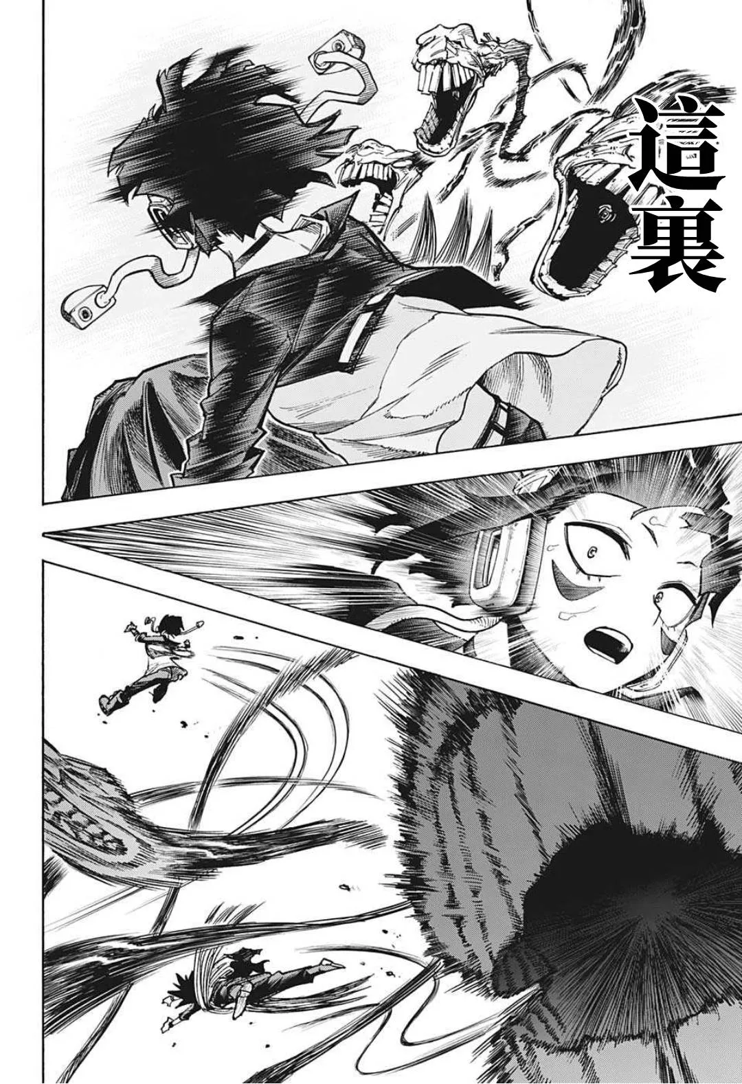 第355话 EXTRAS 第4页