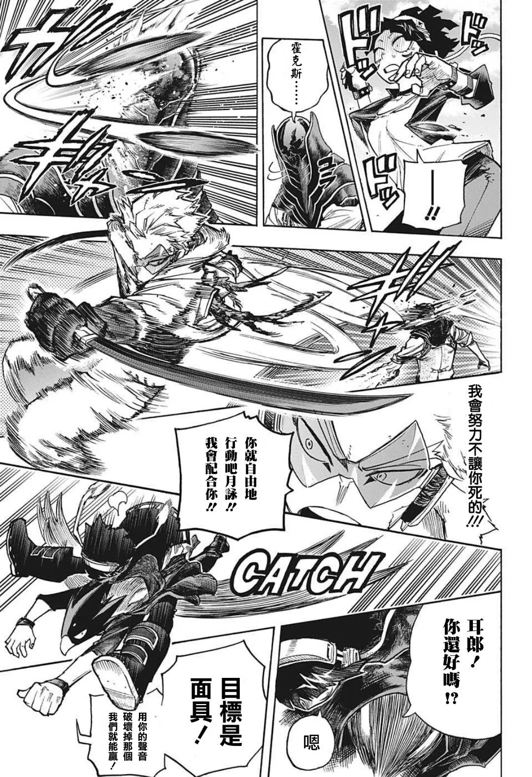 第355话 EXTRAS 第5页