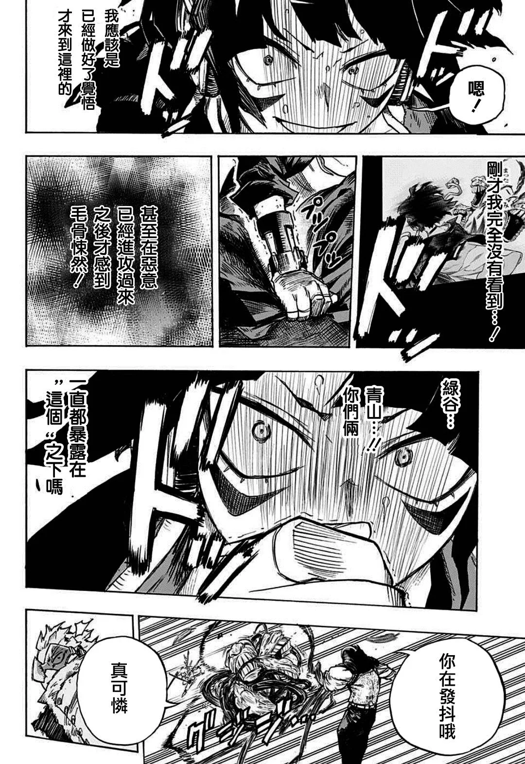 第355话 EXTRAS 第6页
