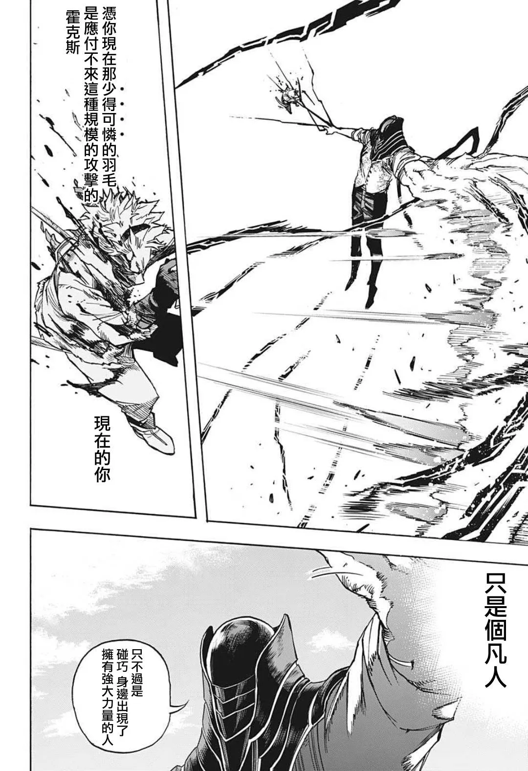 第355话 EXTRAS 第8页