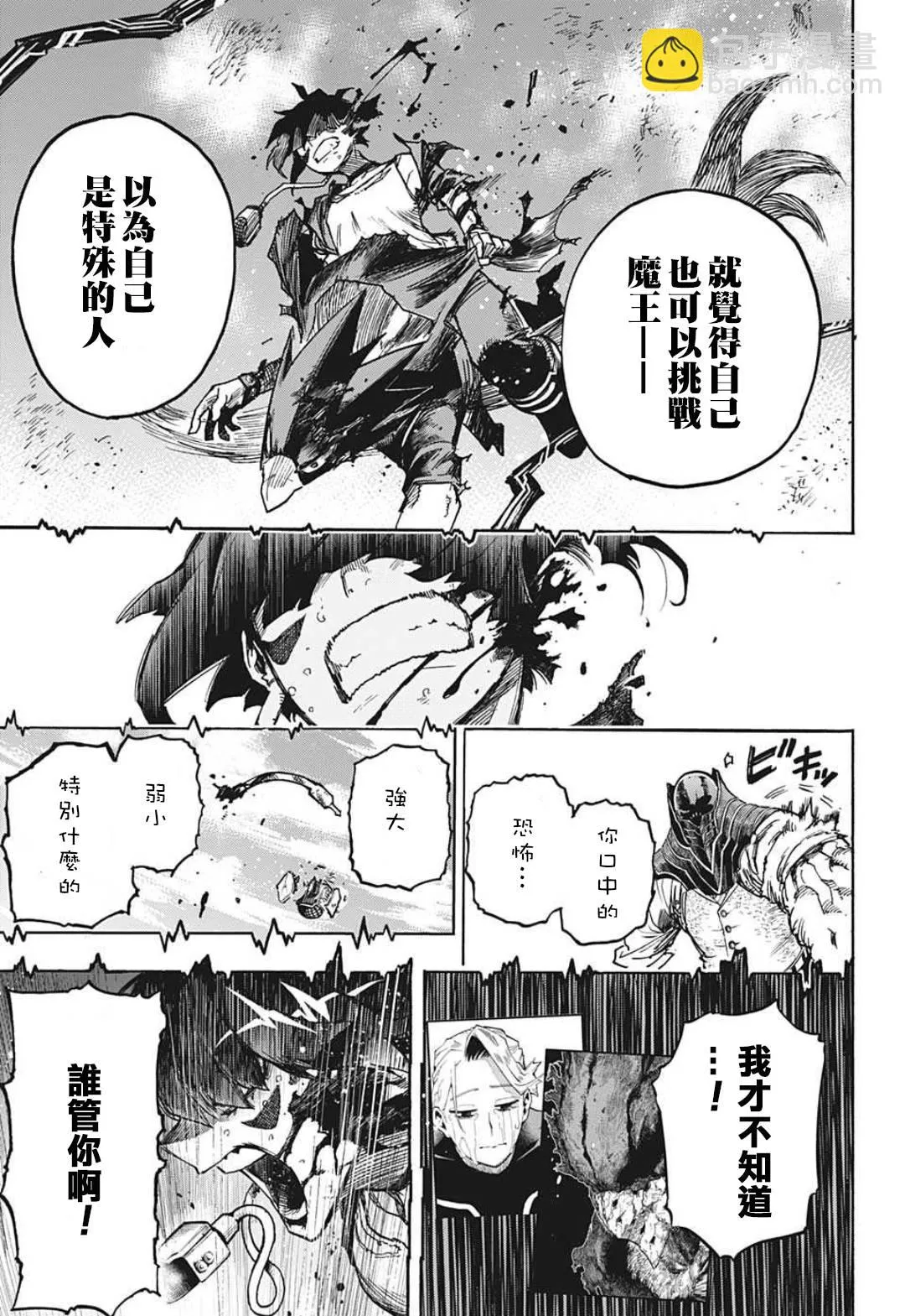 第355话 EXTRAS 第9页