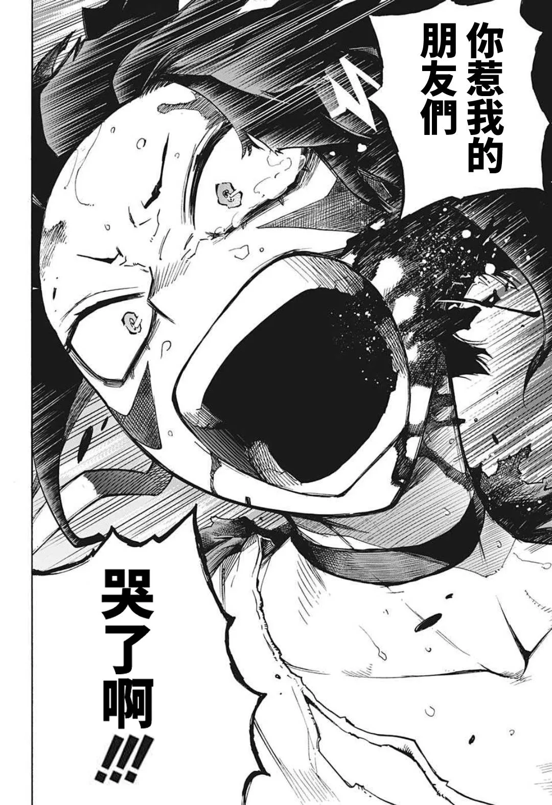 第355话 EXTRAS 第10页