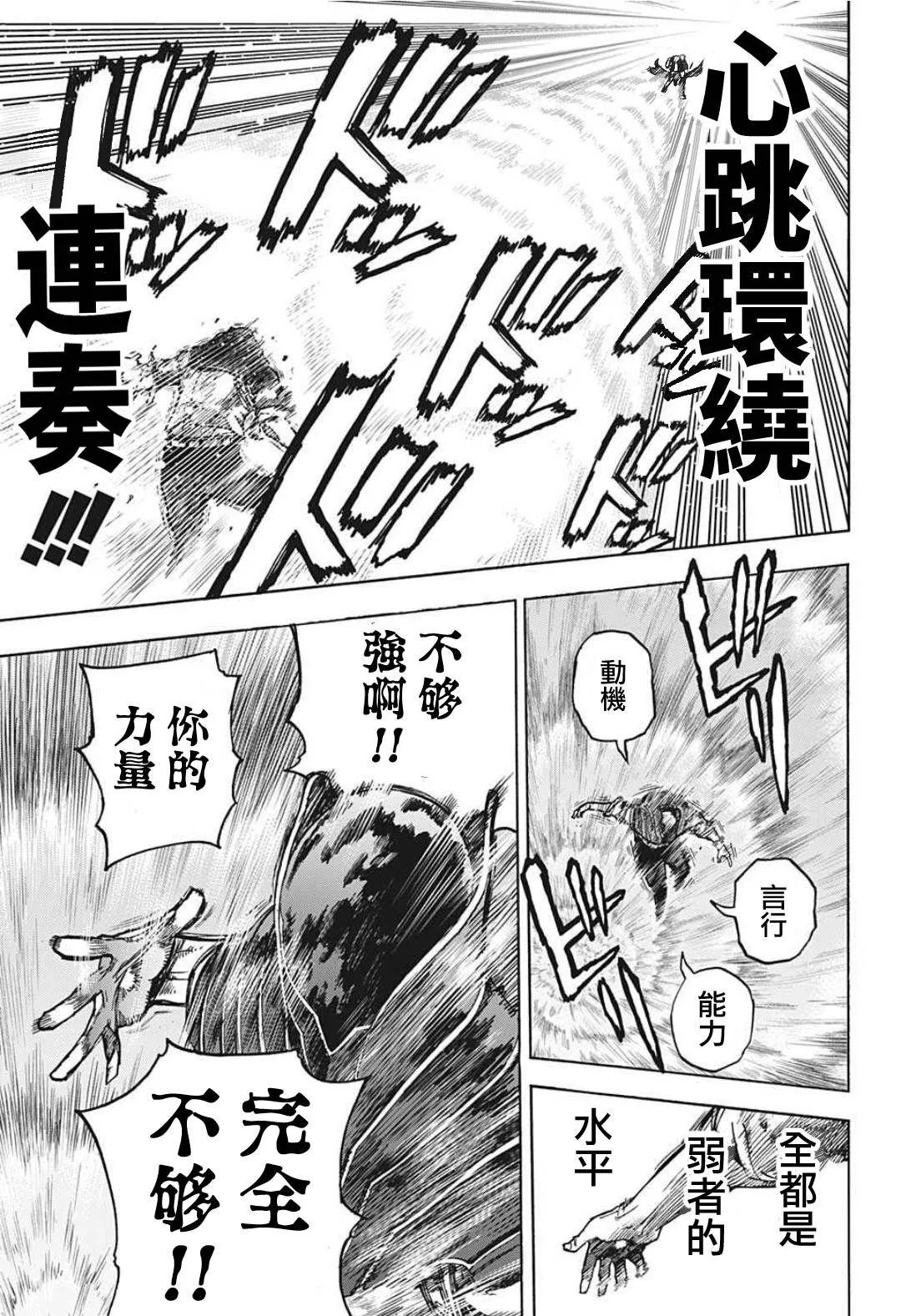 第355话 EXTRAS 第11页