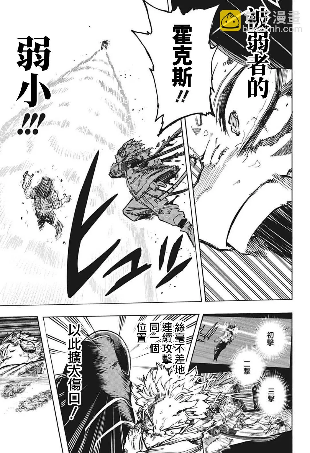 第355话 EXTRAS 第13页